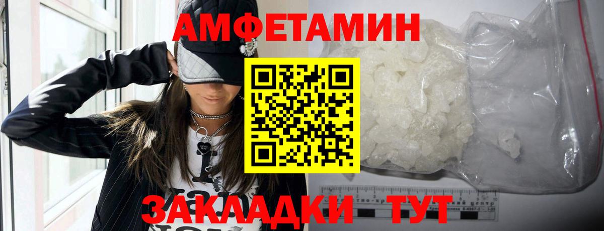 АМФЕТАМИН  АМФ Premium  Вход с VPN  Нальчик 