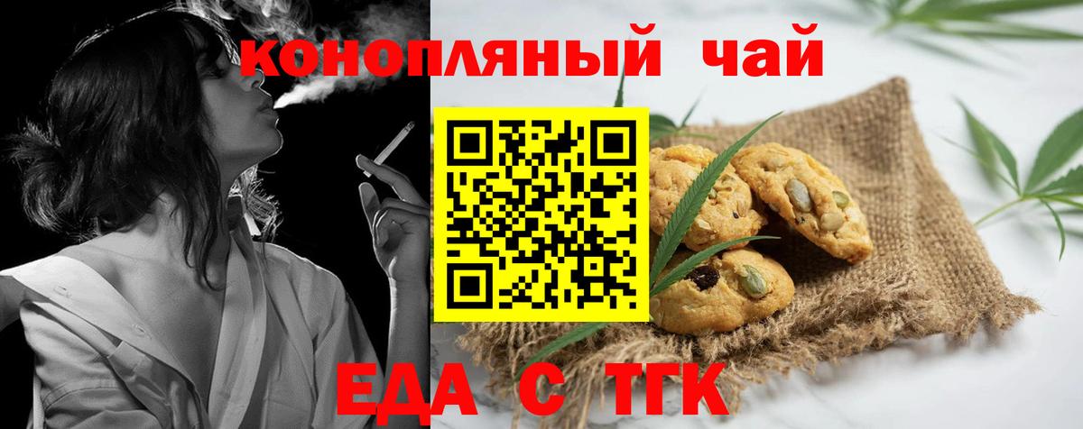 Нальчик  Cannafood конопля  Вход с VPN 