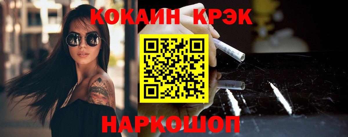 КОКАИН Перу  COCAIN 98%  Вход с VPN  дарнет шоп  Нальчик 