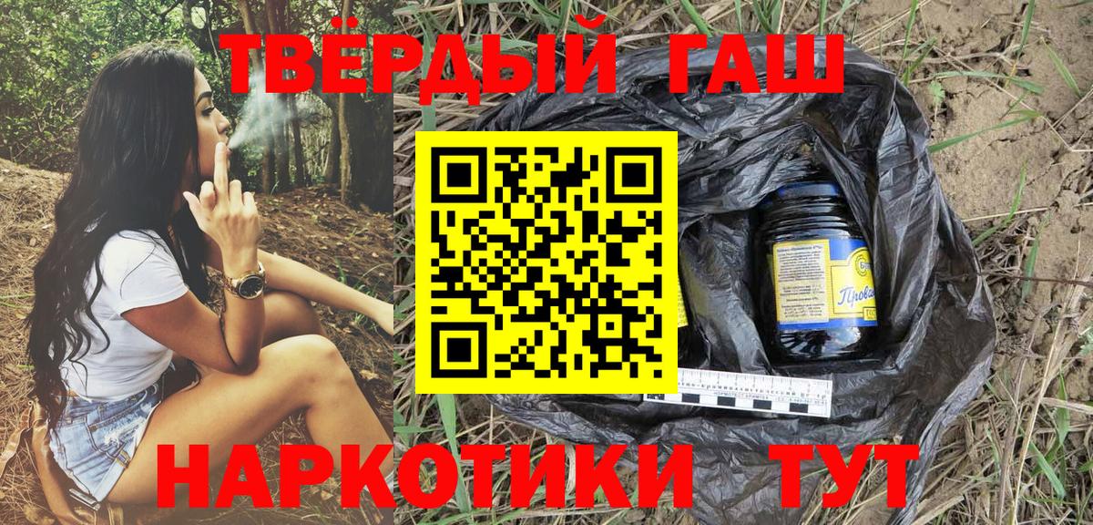 ГАШ ice o lator  Вход с VPN  Нальчик  Гашиш VHQ 
