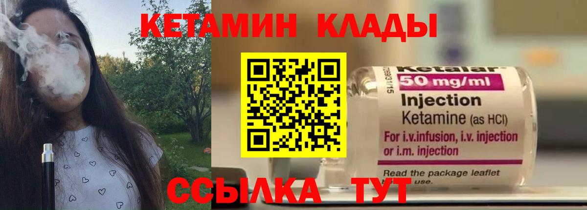 КЕТАМИН ketamine  дарк нет клад  Нальчик  Вход с VPN 