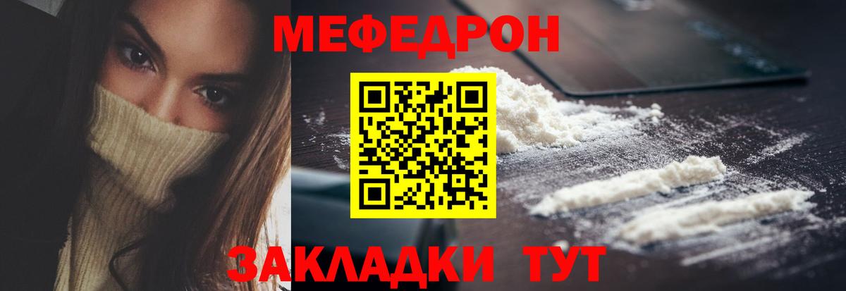 Мефедрон кристаллы  Мефедрон  МЯУ-МЯУ мяу мяу  Нальчик  Вход с VPN  Мефедрон 