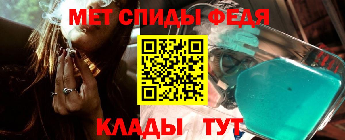 Первитин  Метамфетамин кристалл  Вход с VPN  Нальчик 