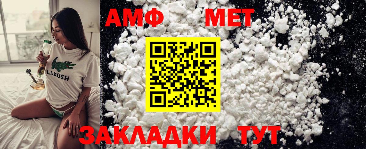 МЕТАМФЕТАМИН кристалл Нальчик