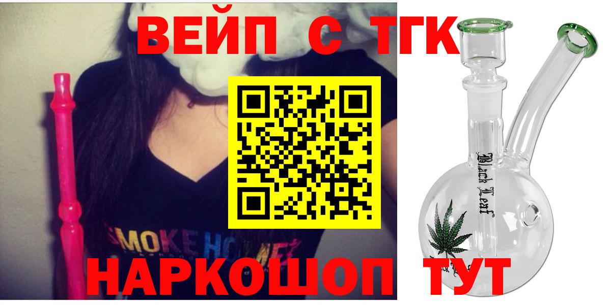 ТГК концентрат  Дистиллят ТГК вейп с тгк  Нальчик  Вход с VPN 